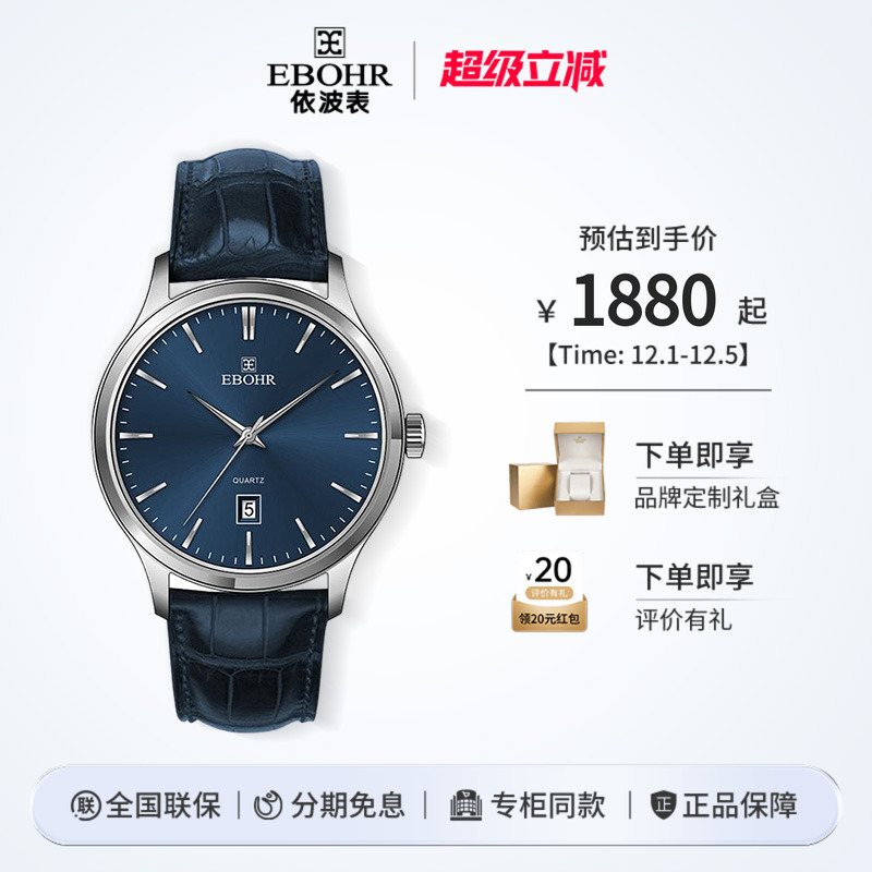 蓝色休闲手表男石英依波表