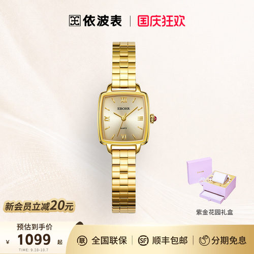 EBOHR依波表小金表手表女款轻奢高级石英表送女友礼物