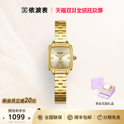 EBOHR依波表小金表手表女款轻奢高级石英表送女友礼物