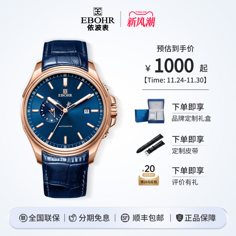 探索者官方正品防水依波表