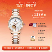 新年礼物 依波表手表蝶恋花系列镂空全自动机械表女士名牌女表