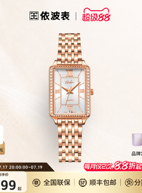 专柜同款依波表手表女复古小方表满天星女表女士腕表2201
