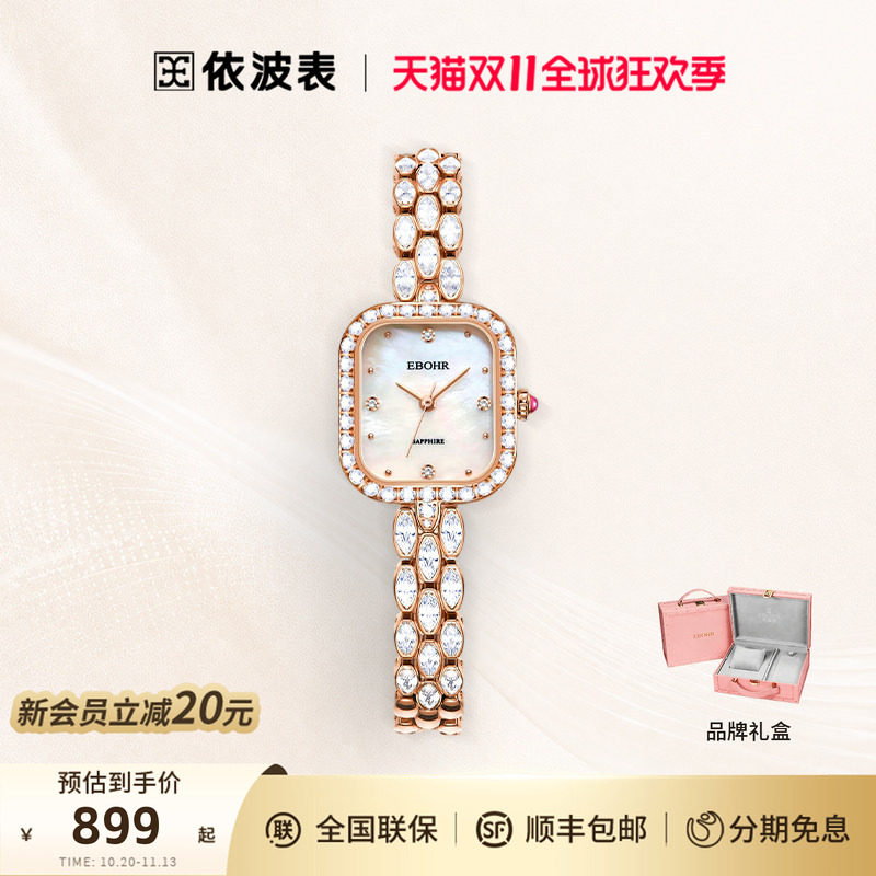 依波表EBOHR手表轻奢小方表女表气质高级感石英表送女友礼物