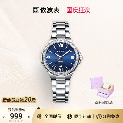 依波简约风女表镶嵌锆钻