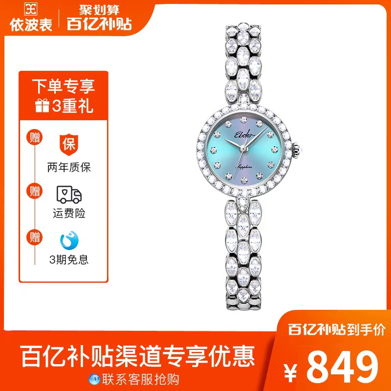 依波表轻奢气质石英女表