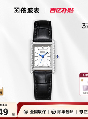 依波表时尚轻奢手表高级感真皮表带轻奢风石英表防水女表腕表5171