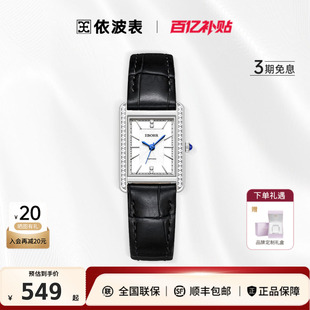 依波表时尚 轻奢手表高级感真皮表带轻奢风石英表防水女表腕表5171