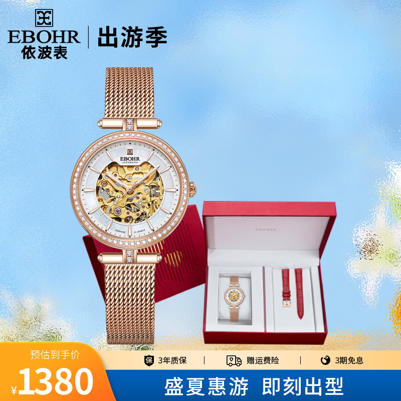 依波表时尚轻奢机械女表