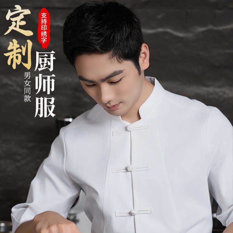 新中式厨房制服酒店餐厅后厨师工作服七分袖中袖糕点房裱花师定制