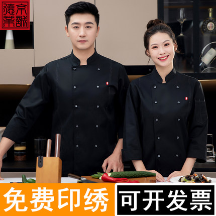 高档中式厨师工作服男长袖秋冬装餐饮火锅饭店中餐厅厨房大厨工衣
