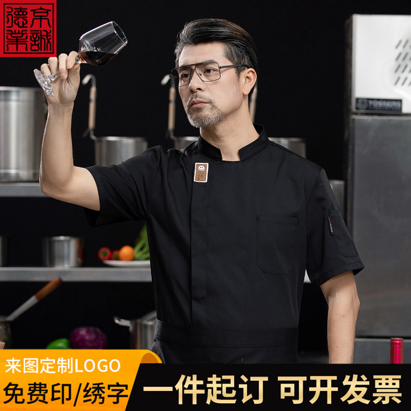 餐饮厨师工作服男短袖酒店饭店食堂后厨房女服装定制半袖工衣透气