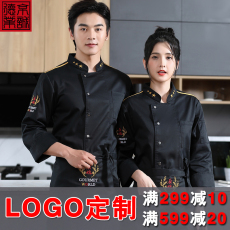 Спецодежда 厨房厨师工作服长袖套装男酒店餐厅后厨员工制服工厂食堂定制高端 49361577