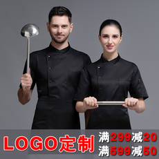 Спецодежда 单排厨师工作服短袖中国风透气酒店宾馆餐厅后厨工衣制服套装定制 Beijing Chengde Industry
