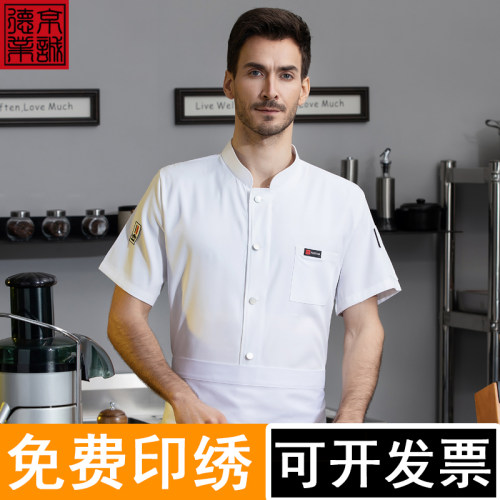 京诚德业夏季短袖上衣透气