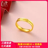 Золотое кольцо, 3D, для влюбленных, подарок на день рождения