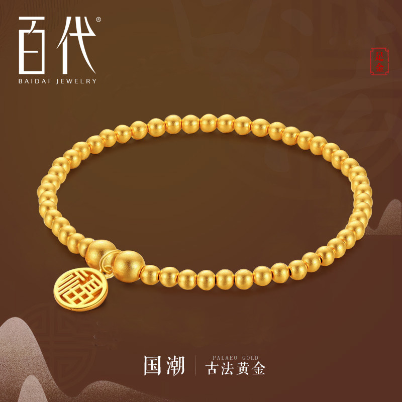 古法传承黄金手链女999足金小福牌吊坠纯金转运珠金珠手串手镯