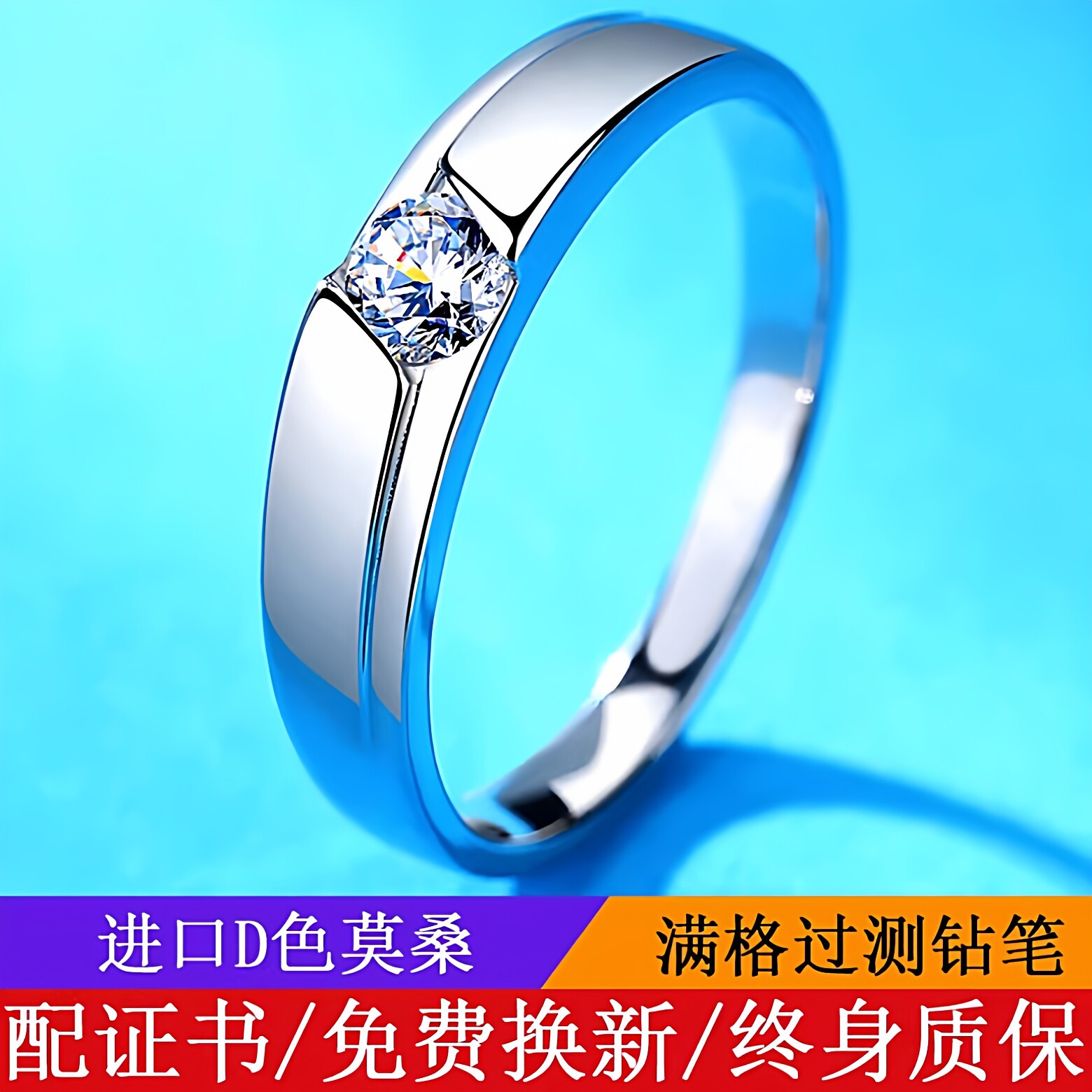 正品D色莫桑石钻戒结婚戒指一对