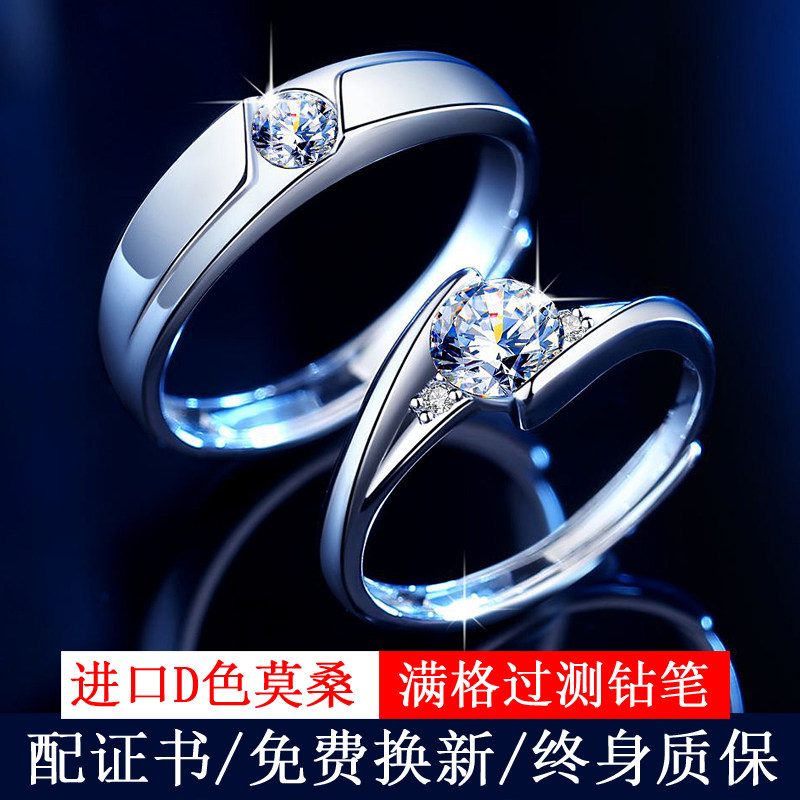 莫桑石情侣戒指纯银一对结婚礼钻戒男女款潮轻奢小众设计克拉对戒