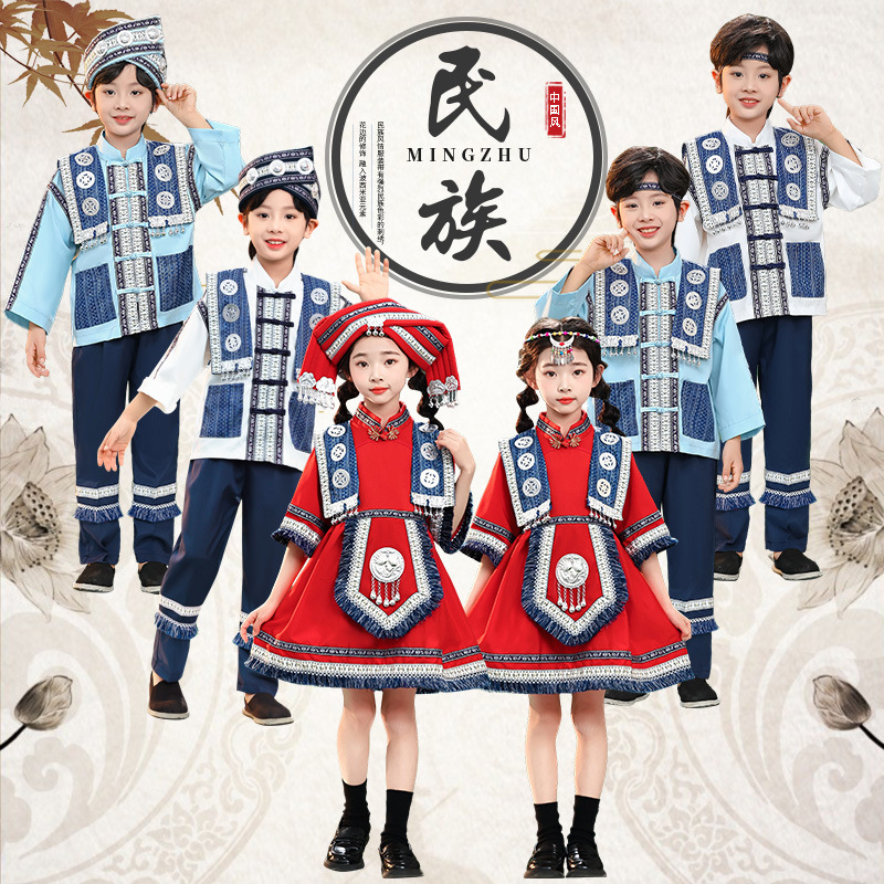 新款壮族服装广西三月三男女童民族舞蹈演出服苗族哈尼族彝族服饰