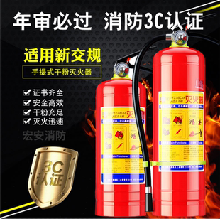 手提式干粉灭火器物业厂房1kg2kg3kg4kg5kg8kg灭火器昆明消防器材