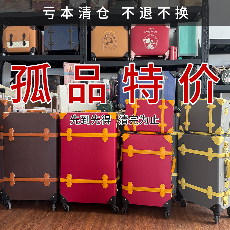 样品箱特价捡漏行李箱女20寸登机箱24寸旅行箱复古皮箱拉杆箱男