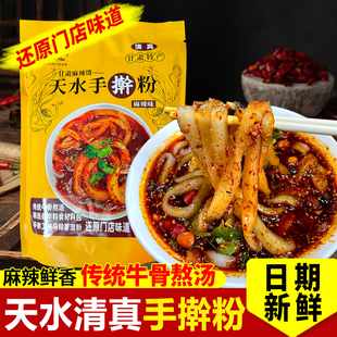 天水手擀粉麻辣粉土豆粉348g方便速食干锅粉带料包餐饮商用批发
