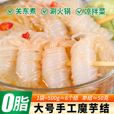 鑫莼大号魔芋结关东煮食材