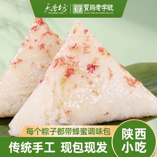 蜂蜜粽子陕西宝鸡天香坊蜂蜜凉粽170克/袋真空装含蜂蜜汁端午送礼