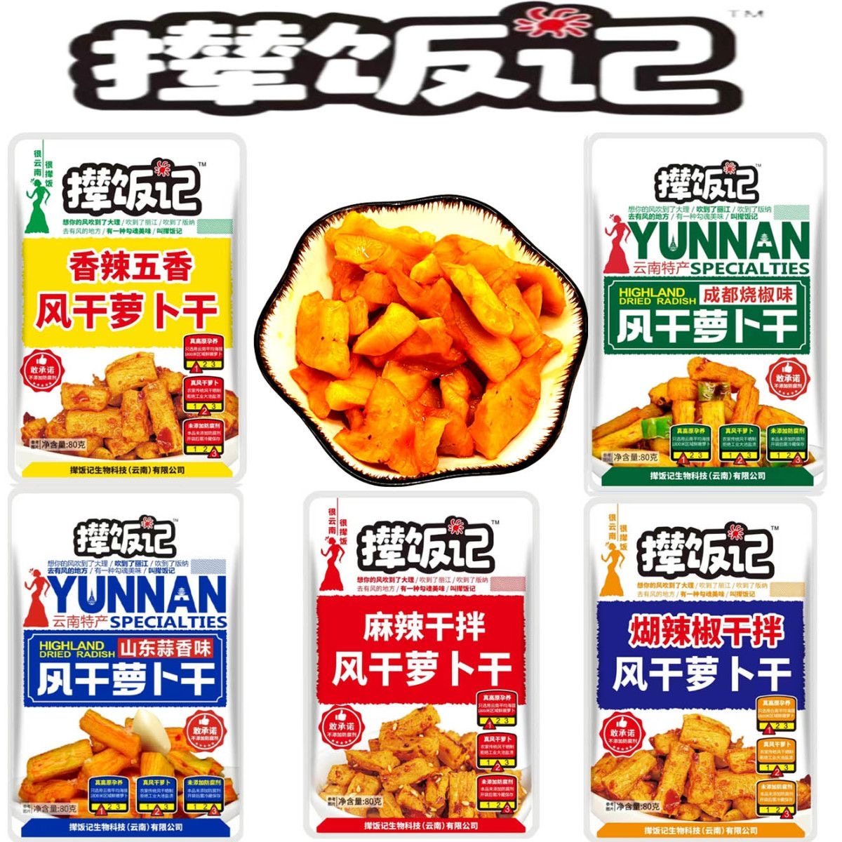 撵饭记香辣干拌风干萝卜干萝卜条下饭菜咸菜榨菜开袋即食小包装,水产肉类/新鲜蔬果/熟食,腌制/榨菜/泡菜,淘宝优惠券,粉丝福利购,淘宝优惠卷