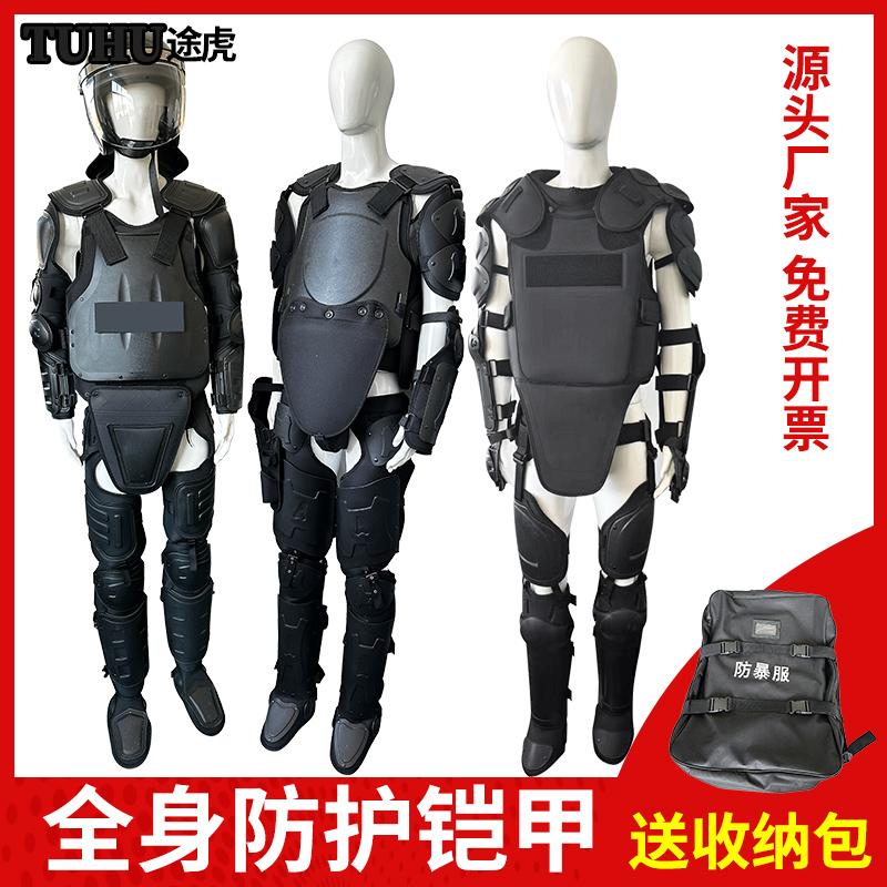 单兵防护组件防暴服防爆服防暴盔铠甲防刀防砍防护防身服战术背心