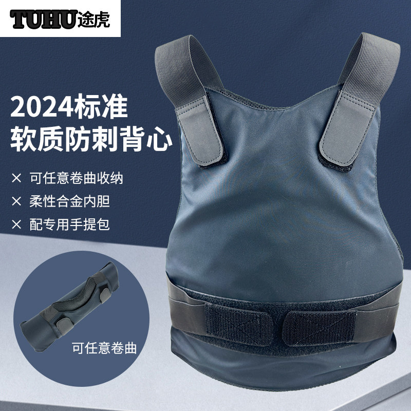 2024标准软质防刺背心便携式柔性贴身轻薄防刀防砍2024款防刺服
