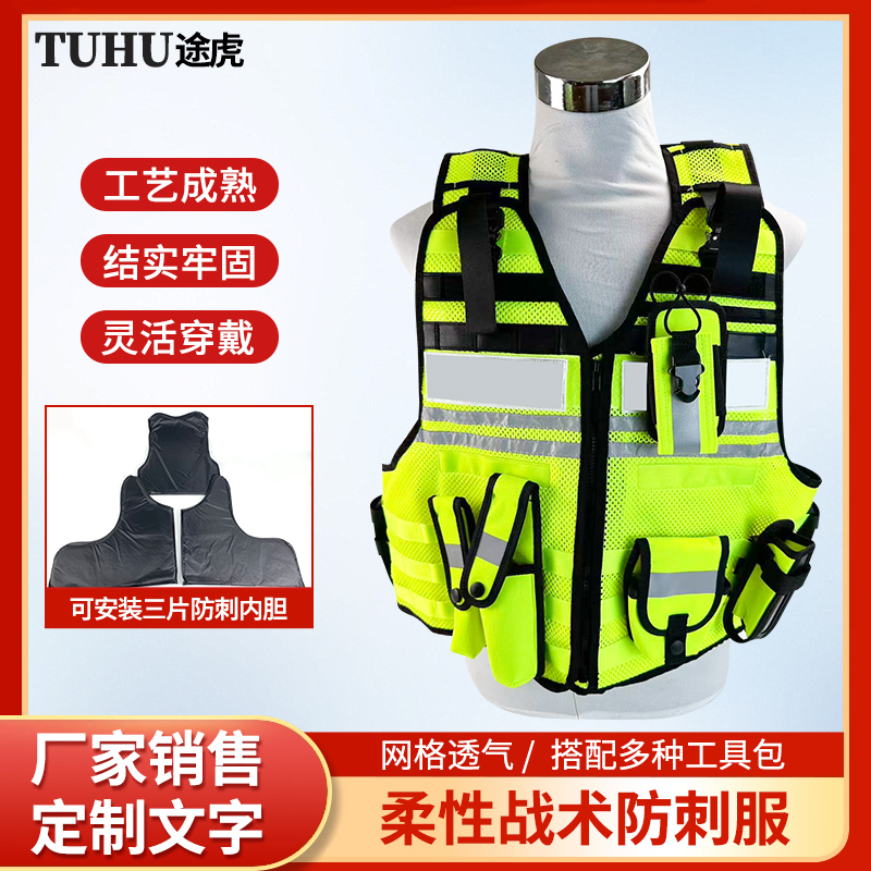 柔性战术防刺服2019标准