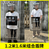 战术包边PC防暴盾牌1.21.6米组合盾牌法式 捷克加强防爆盾牌 港式
