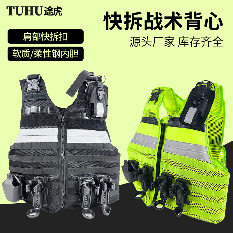 多功能战术背心防刺防暴反光