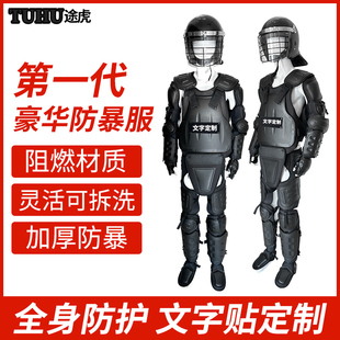 一代黑色防暴防刺服全身防护阻燃硬质盔甲服防暴铠甲防砍防割防爆