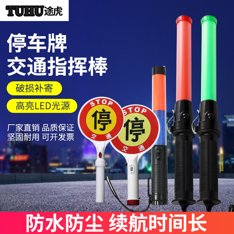 充电消防疏散闪光棒手持红蓝夜间led发光荧光棒多功能交通指挥棒