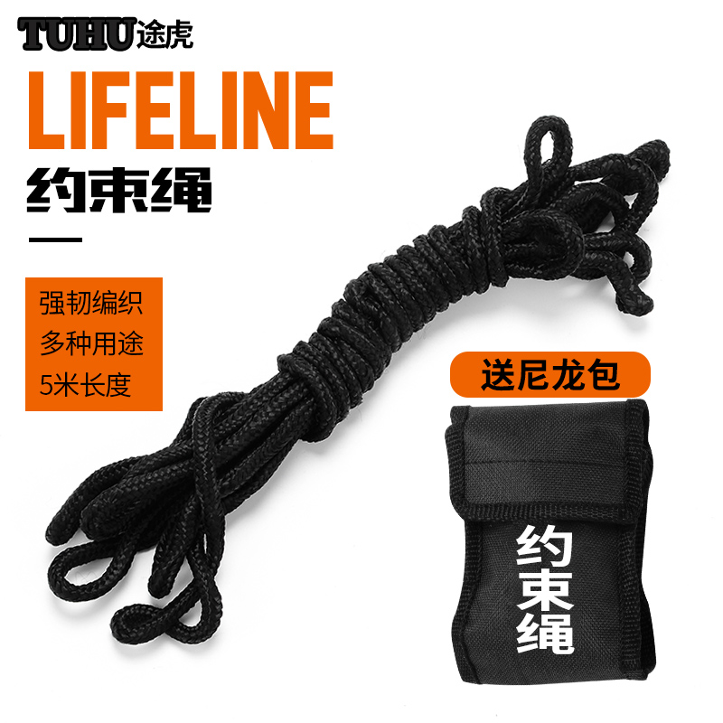 高楼层防火救援绳子逃生自救绳应急家用约束绳消防轻型安全救生绳