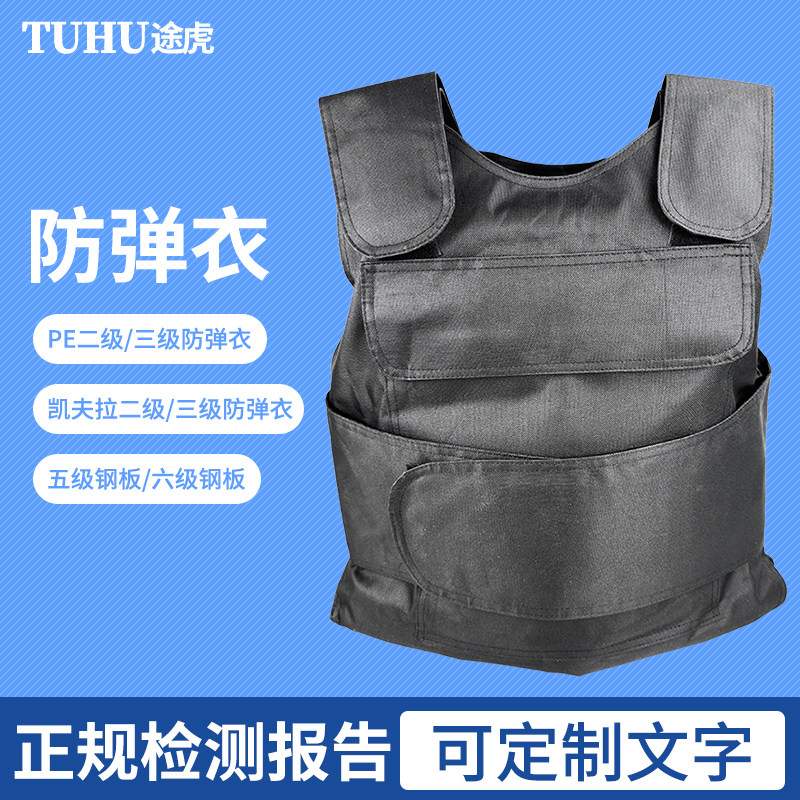 凯夫拉PE防弹衣防刺防暴反恐