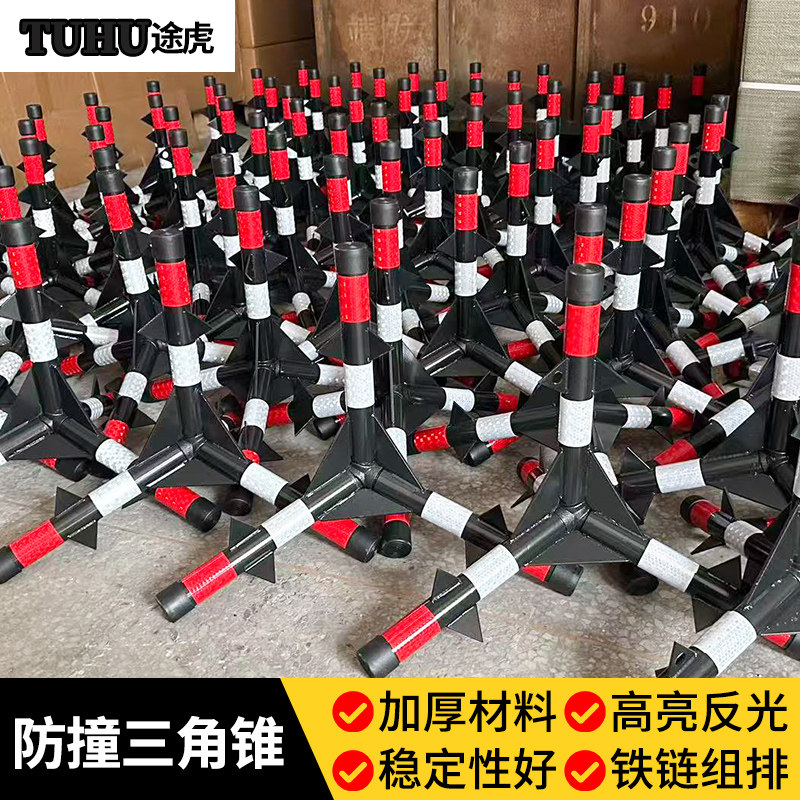 防撞三角锥阻车器安全反光警示锥