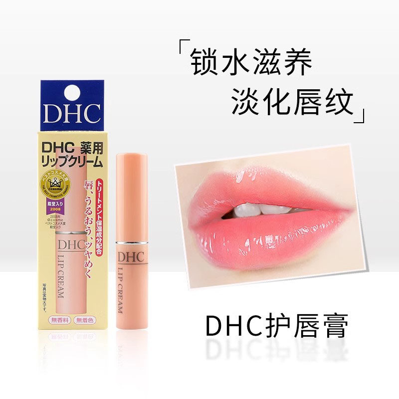 日本DHC纯橄榄护润唇膏儿童高保湿秋冬滋润男女打底无色淡纹口红
