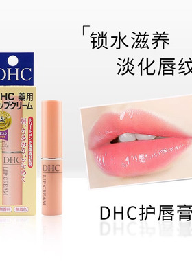 日本DHC纯橄榄护润唇膏儿童高保湿秋冬滋润男女打底无色淡纹口红