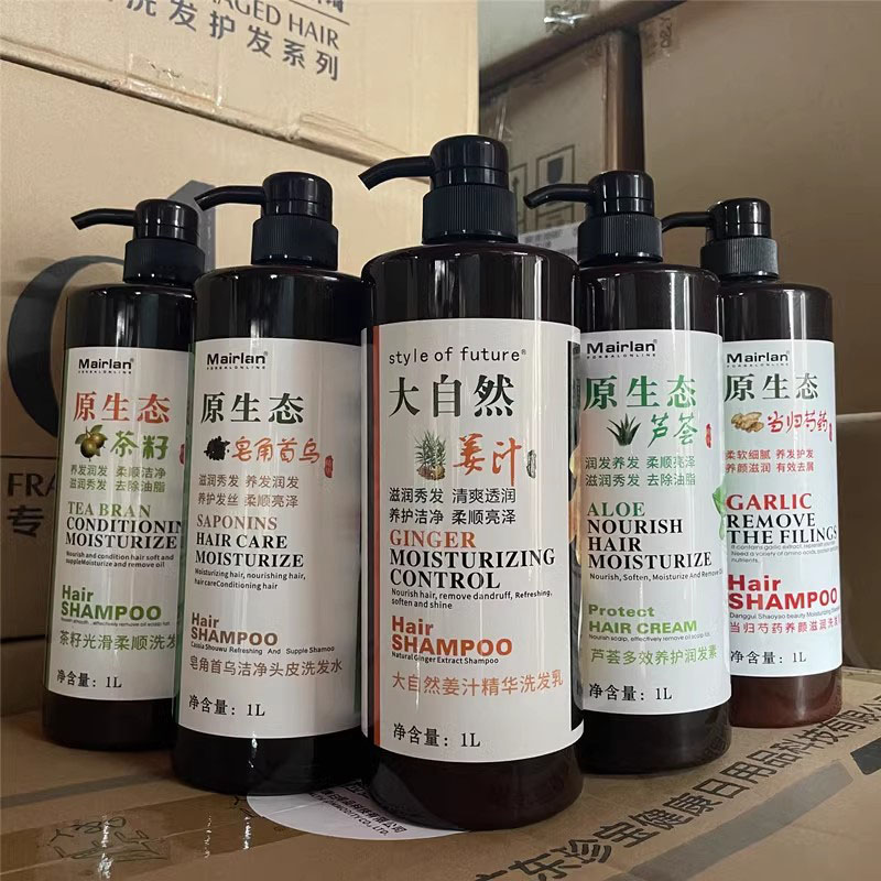 香港Mairlan原生太姜汁洗发水乳滋润黑亮柔顺去屑修复保湿护发素