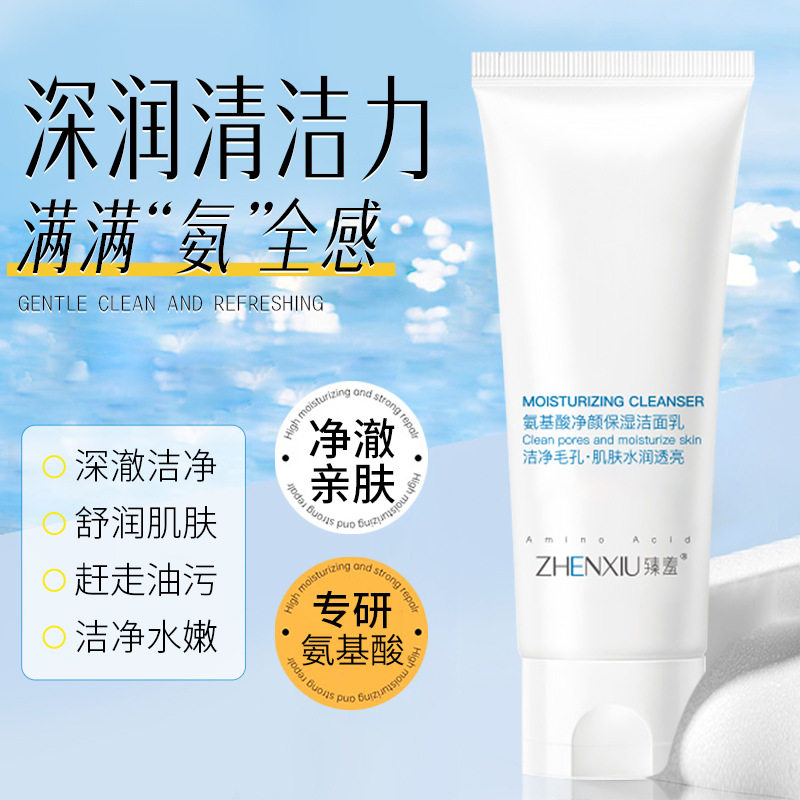 黑茶氨基酸洗面奶氧化锌泡沫保湿深清洁卸妆慕斯去黑头粉刺洁面乳