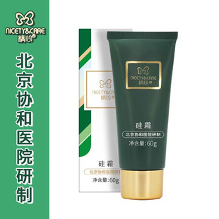 北京协和正品国货精心硅霜60g身体乳280g保湿紧致抗皱面霜护手霜