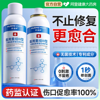 皮肤科同款丨生长因子喷雾N0.I