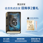 1片 版 U先入仓 膜法世家二裂酵母面膜3.0经典