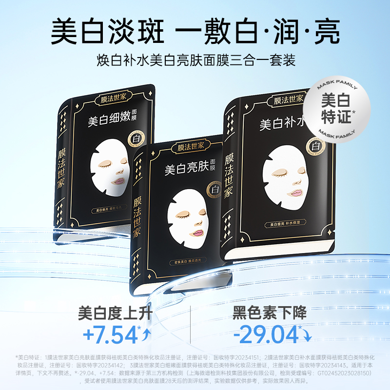 美白亮肤 抑黑淡斑 改善暗沉 硬核美白