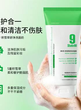 邦9号茶树复合酸洁面泡泡补水深层清洁清爽油痘肌保湿绵密泡沫