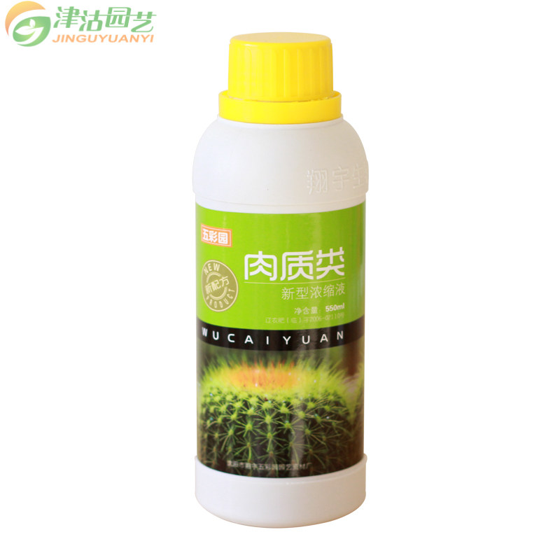 多肉植物营养液园艺肥料
