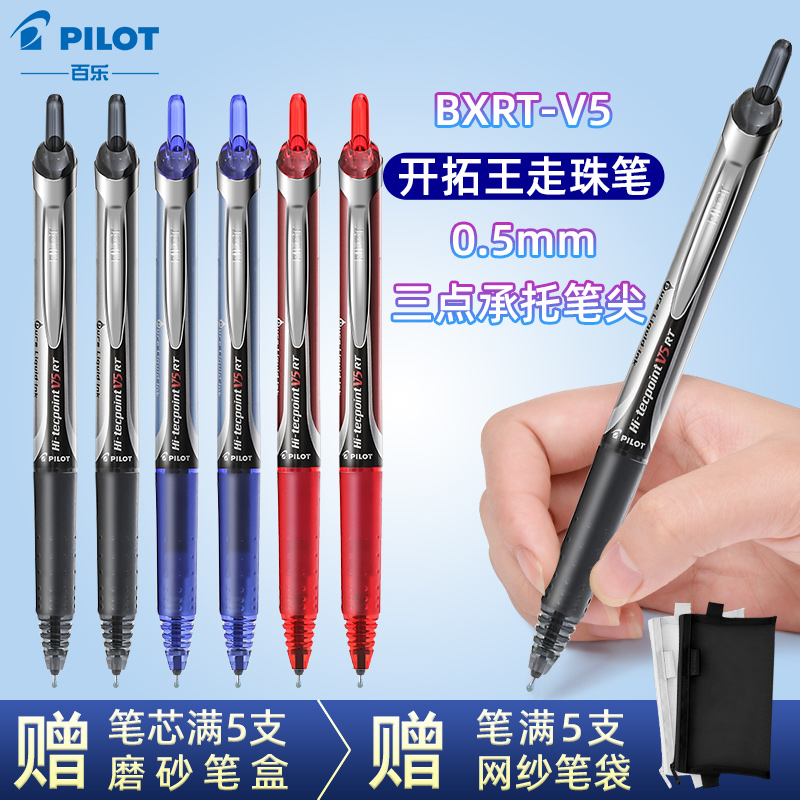 PILOT中性笔开拓旗舰店官网替芯